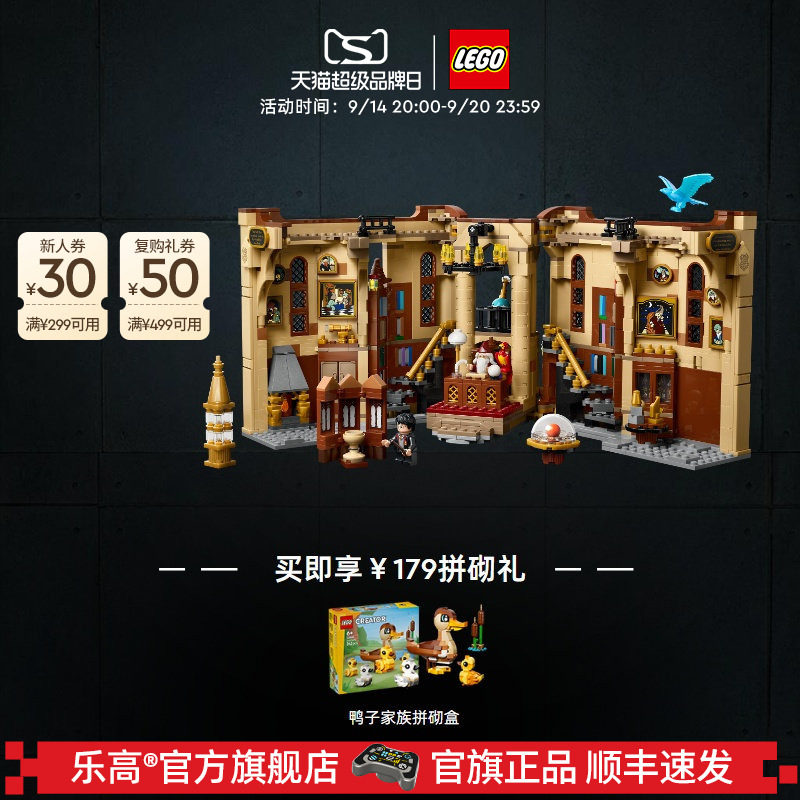 乐高官方旗舰店76478哈利波特书架邓布利多办公室积木玩具礼物										