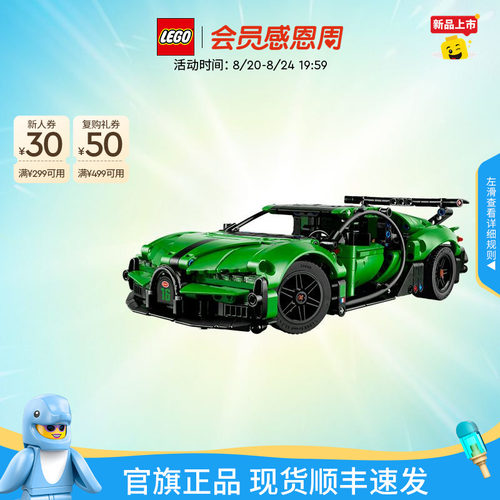 乐高42241绿色布加迪跑车积木