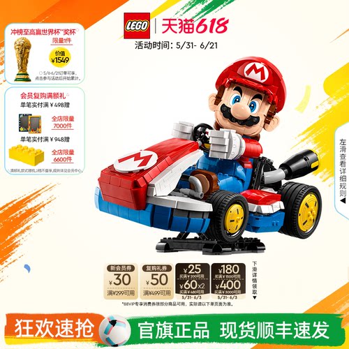 乐高72037马力欧卡丁车积木