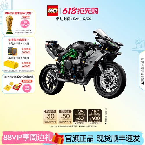 【618抢先购】乐高官方旗舰店42170机械组川崎NinjaH2R摩托车积木 - 封面