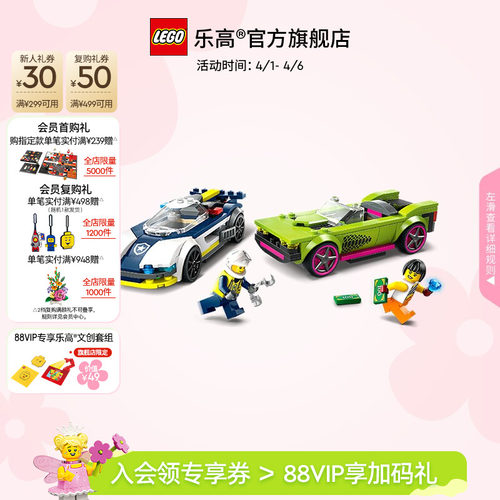 乐高60415警车大追击积木