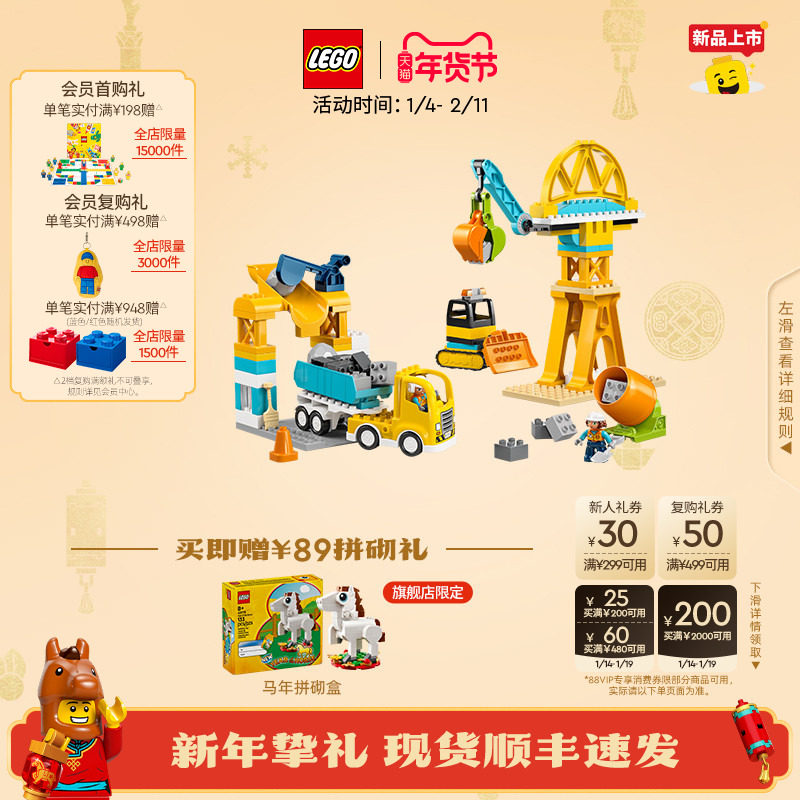 【新品】乐高官方旗舰店10476得宝3合1忙碌的建筑工地积木玩具