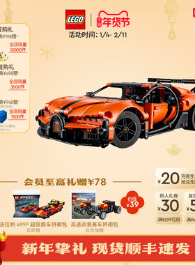 【重磅新品】乐高官方旗舰店42222机械组布加迪Chiron跑车积木