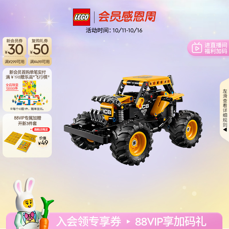 乐高42199怪兽卡车回力车积木