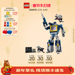 【顺丰速运】乐高官方旗舰店10358变形金刚声波积木玩具礼物摆件