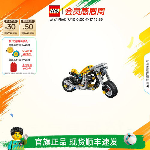 乐高42225黄色摩托车积木