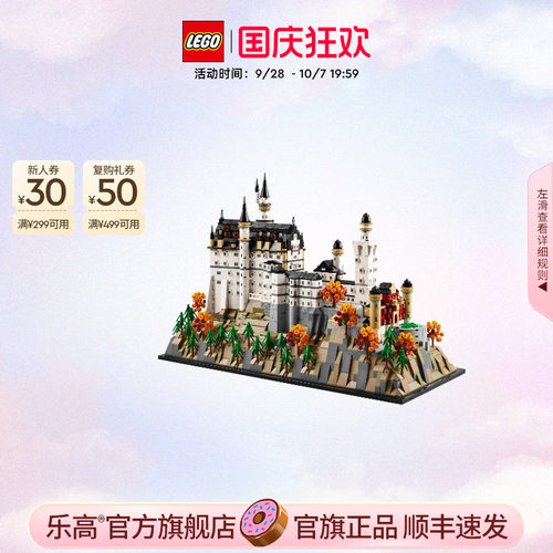 乐高21063新天鹅堡积木玩具礼物