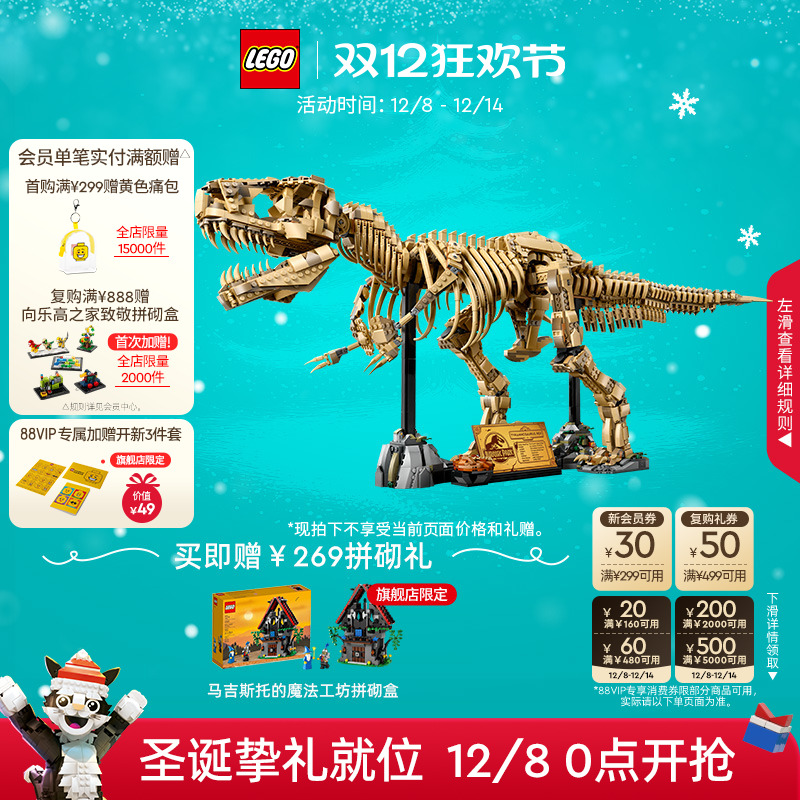 乐高76968恐龙化石：霸王龙积木