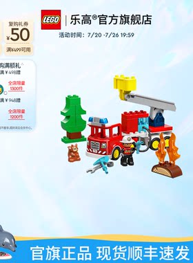乐高10473消防车积木玩具