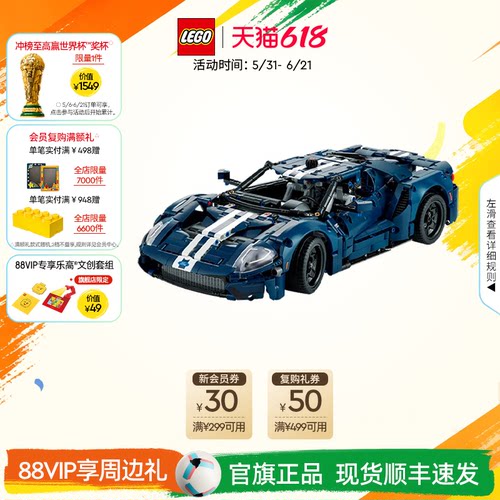 乐高42154福特GT跑车模型积木