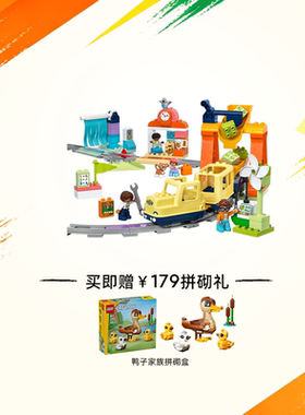 乐高10428大型智能环线火车积木