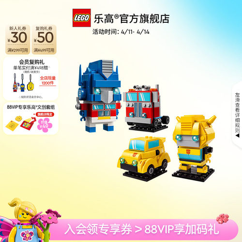 乐高官方旗舰店40803变形金刚擎天柱大黄蜂方头仔积木玩具礼物