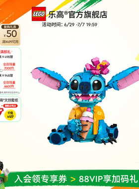 【礼物】乐高官方旗舰店43249迪士尼史迪奇史迪仔积木玩具摆件