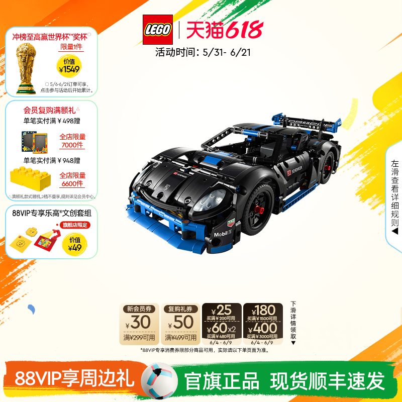 乐高官方旗舰店正品42176机械组保时捷GT4积木儿童益智玩具礼物