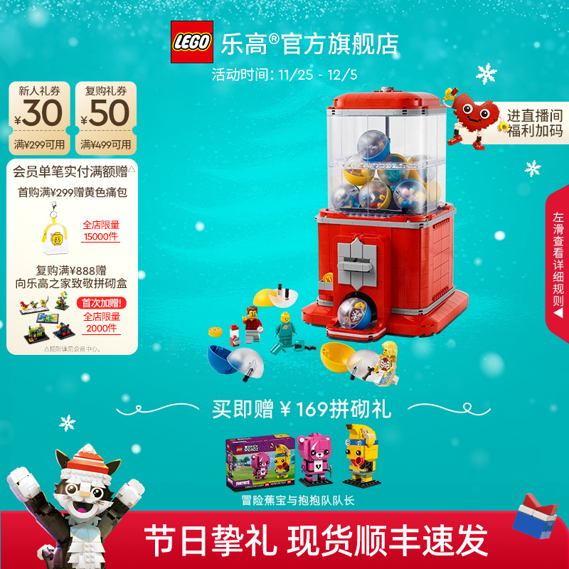 乐高21358小人仔扭蛋机积木