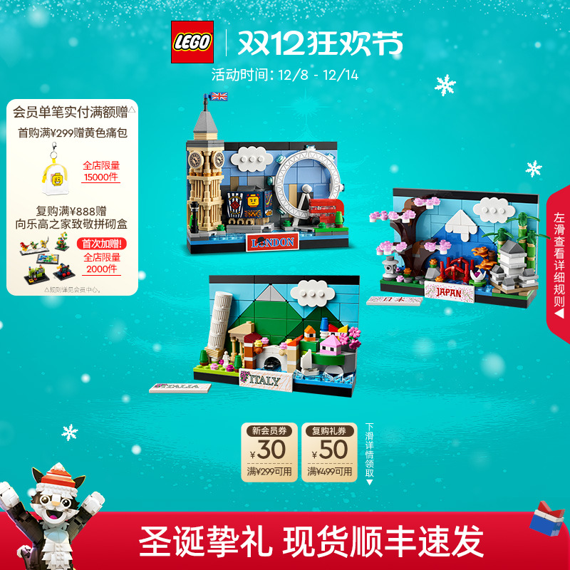 乐高伦敦明信片积木玩具