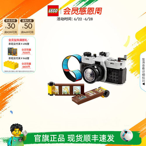 乐高31147复古相机积木