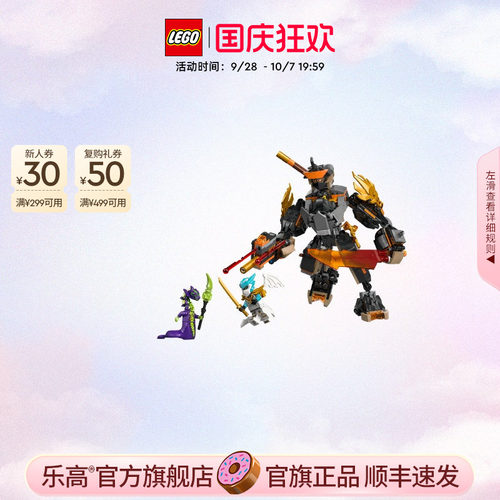 乐高71854寇的作战机甲积木