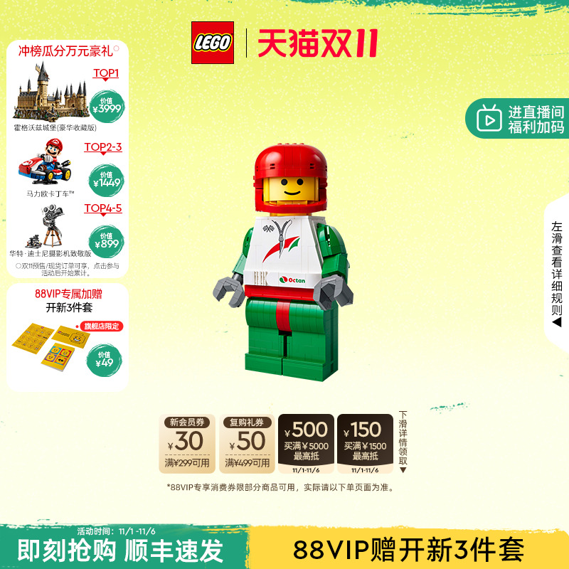 乐高放大版小人仔积木