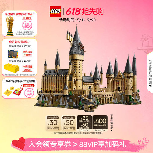乐高71043哈利波特大城堡积木
