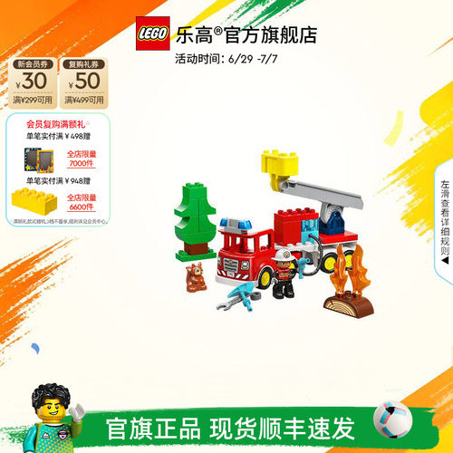 乐高10473消防车积木玩具