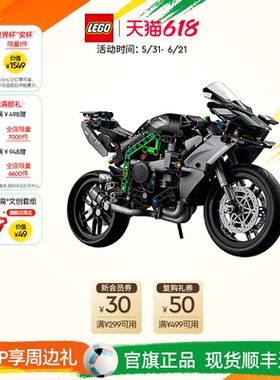【礼物】乐高官方旗舰店42170机械组川崎NinjaH2R摩托车积木玩具
