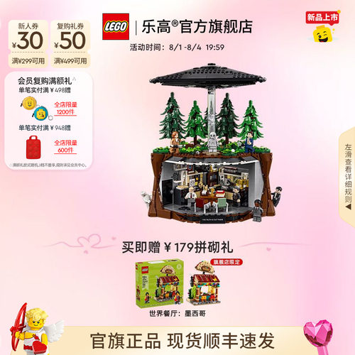 乐高21369《X档案》积木玩具礼物