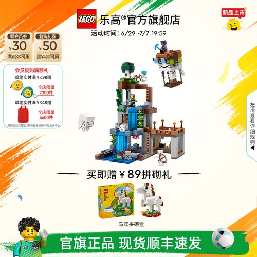 乐高21597恶魂站积木玩具