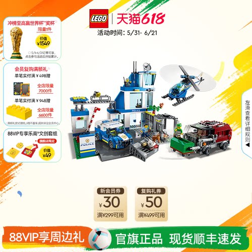 乐高官方旗舰店积木玩具