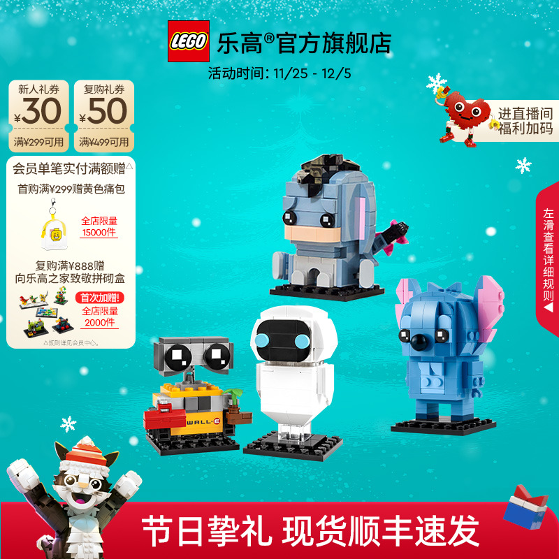 乐高方头仔积木玩具礼物