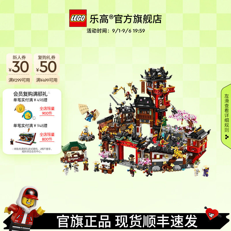 乐高官方旗舰店71861 15周年纪念款初代忍者村积木儿童玩具礼物图片