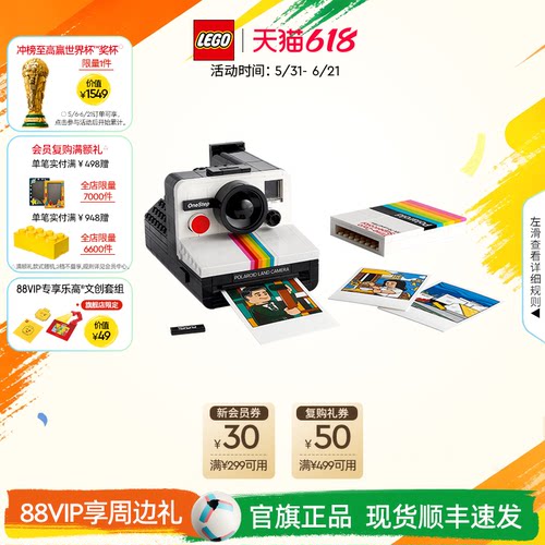 乐高21345PolaroidSX70相机积木