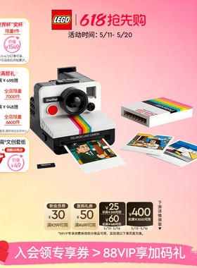 【顺丰速运】乐高官方旗舰店正品21345宝丽来SX-70相机积木玩具