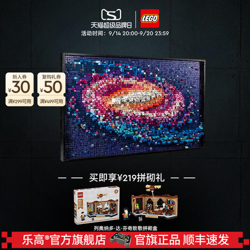 乐高31212银河系积木玩具摆件