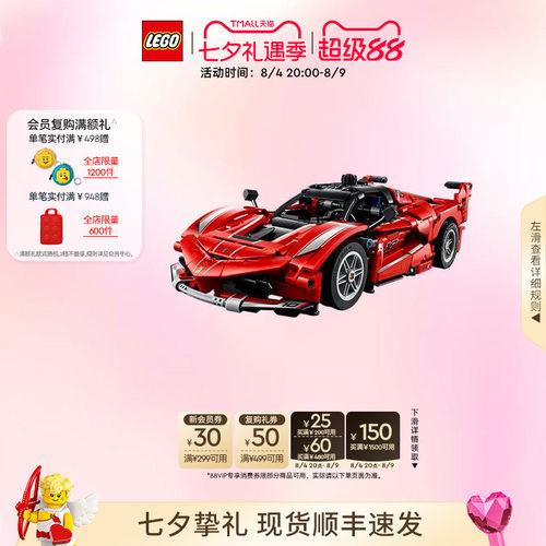乐高42212法拉利FXXK赛车积木