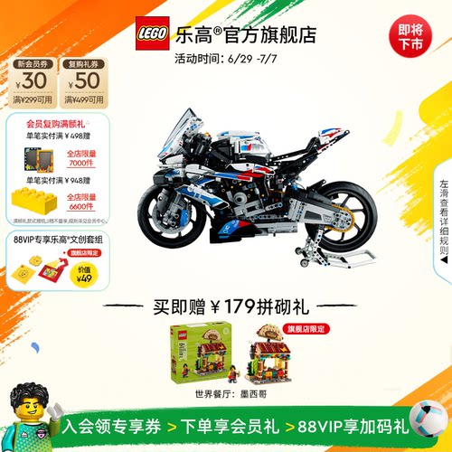 乐高42130宝马摩托车模型积木