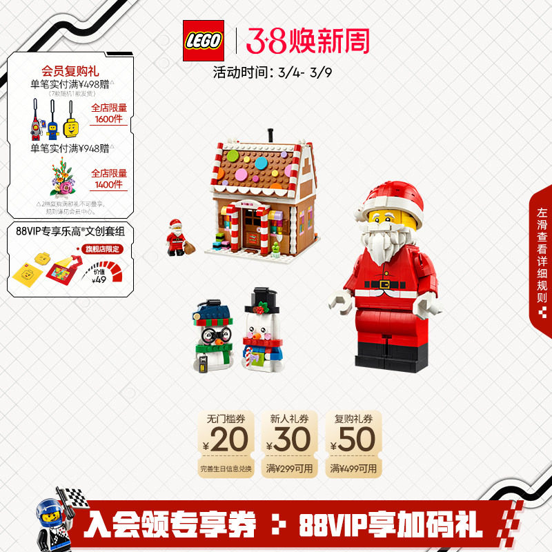 乐高官方旗舰店40820圣诞老人圣诞树姜饼屋装饰积木玩具摆件礼物