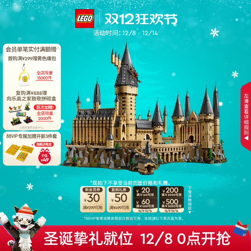 乐高71043哈利波特大城堡积木