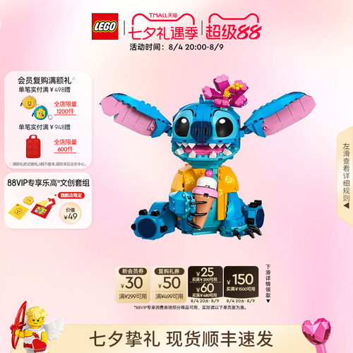 乐高43249史迪奇积木玩具