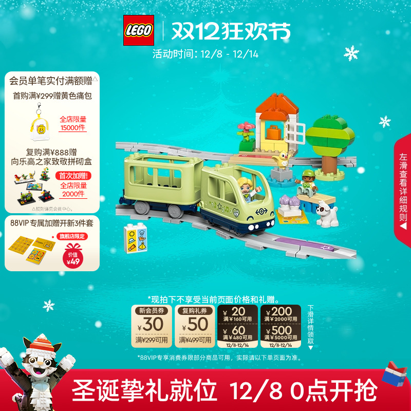 乐高10427智能探险火车积木