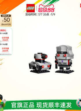 乐高40924威震天机器人载具积木