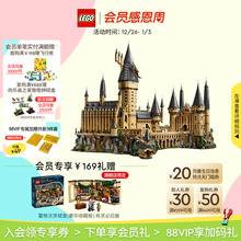 【新年礼物】乐高官方旗舰店71043哈利波特大城堡积木玩具摆件