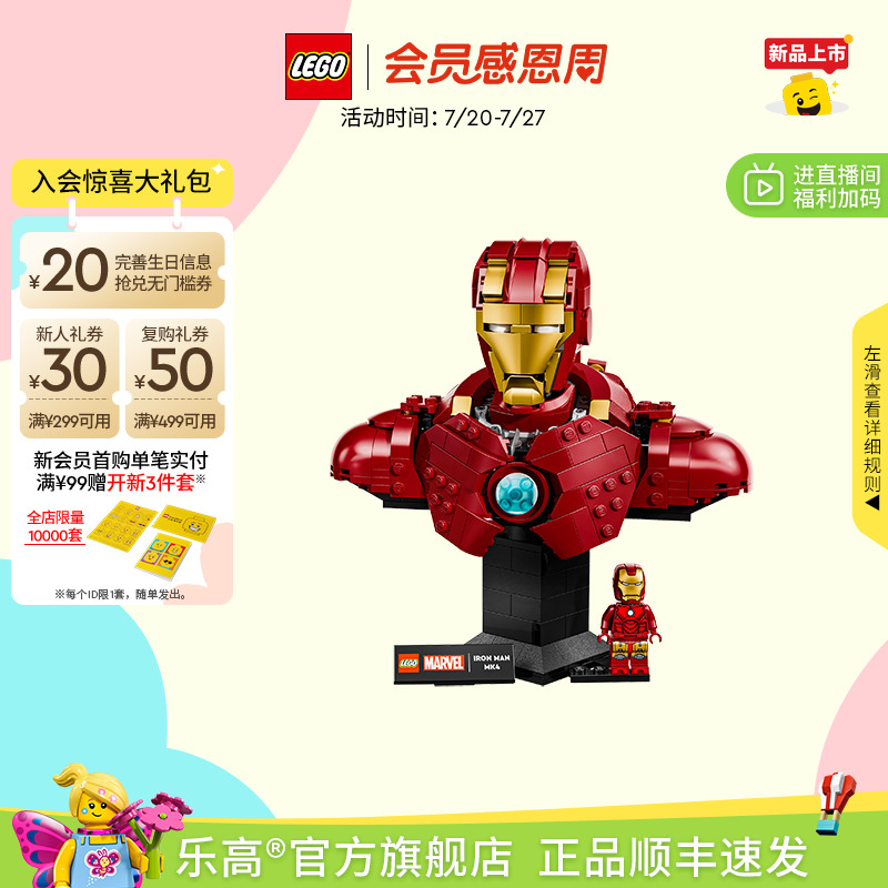 乐高76327钢铁侠MK4积木