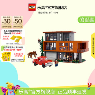 重磅新品 乐高官方旗舰店21354暮光之城卡伦家族豪宅积木玩具