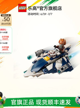 乐高官方旗舰店75400星球大战普罗孔的绝地星际战斗机积木玩具