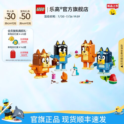 乐高11217积木拼搭的布鲁伊一家