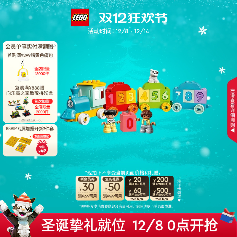 乐高得宝数字火车学习数数积木