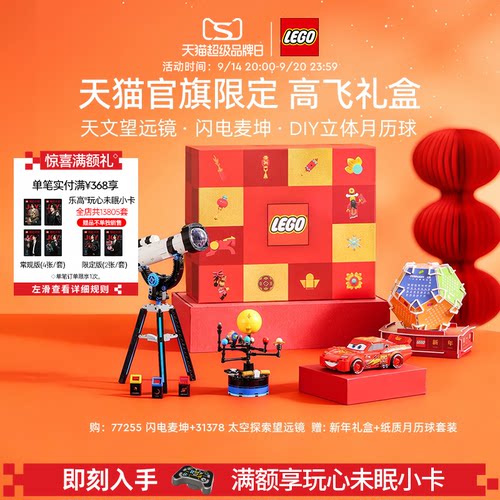 乐高31378高飞礼盒积木儿童玩具