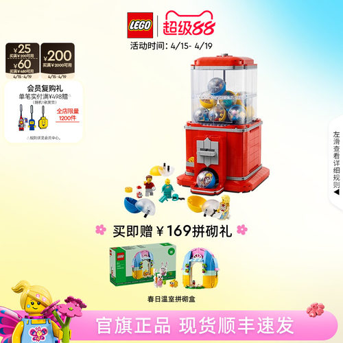 乐高21358小人仔扭蛋机积木