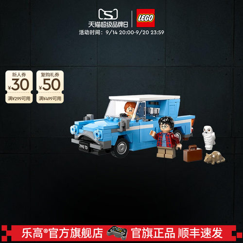 乐高76424福特安格利亚飞车积木